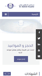 Mobile Screenshot of drbakhsh.com